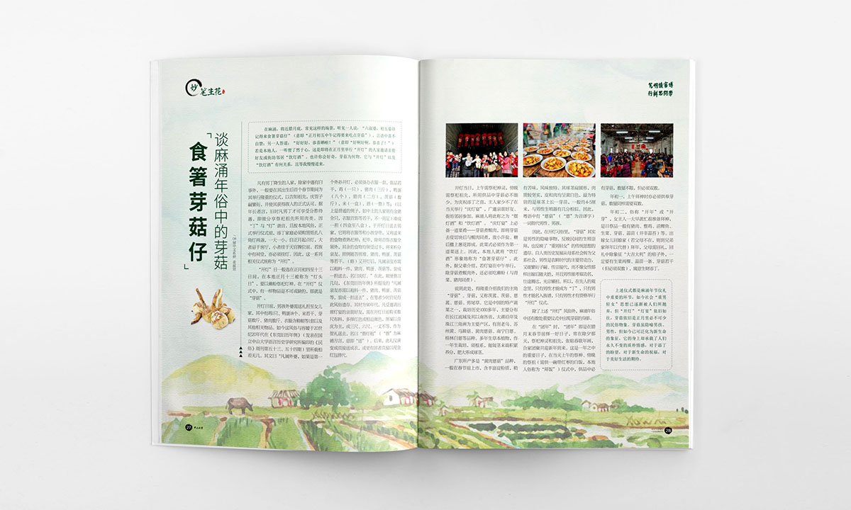 广东中山大学校友会特刊杂志刊物品匠文化.jpg