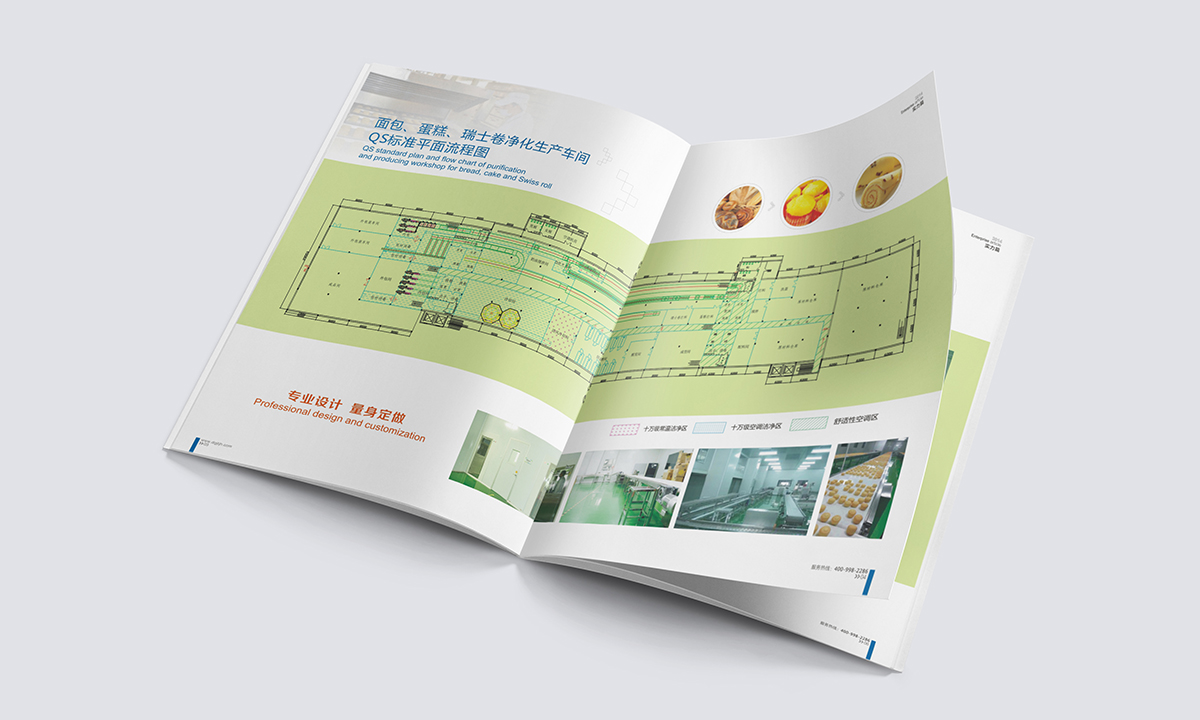 东莞品匠文化净化行业形象画册设计.jpg