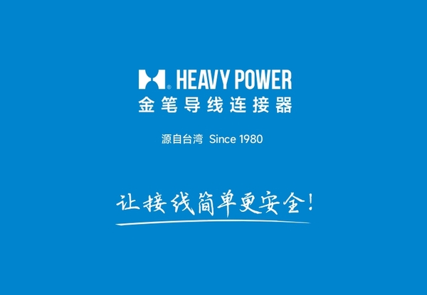 金笔电子 品牌全案