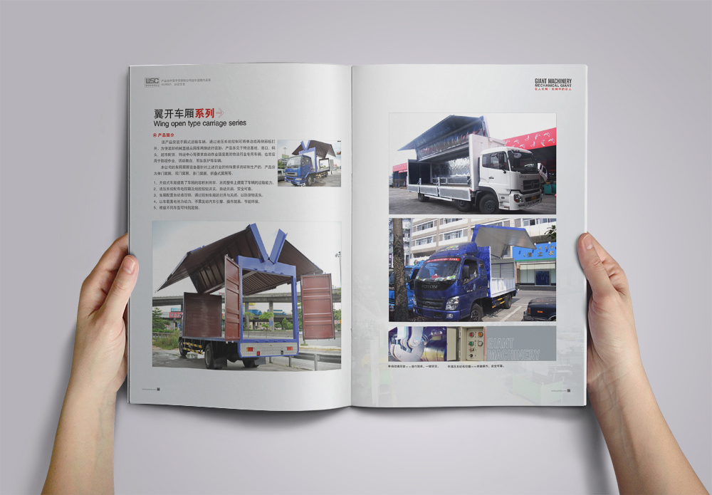 东莞巨人尾板画册设计东莞品匠文化.jpg
