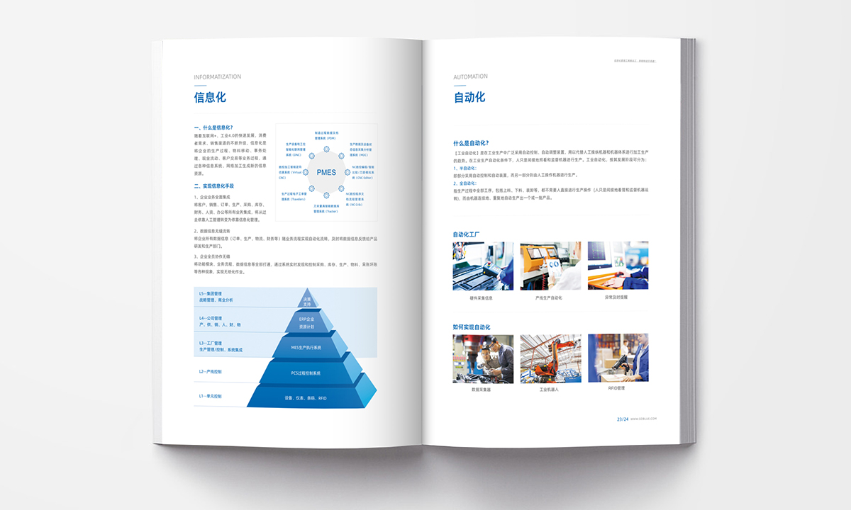 东莞品匠文化高端企业形象画册设计广东深蓝易网画册设计.jpg