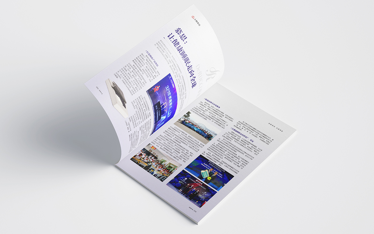 东莞厚街外商协会周年特刊设计品匠文化.jpg